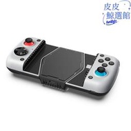 小雞gamesir x3半導體散熱拉伸遊戲手柄switch模擬器