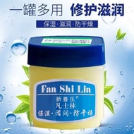 New Joy Pure Fanlin 45g Moisturizing Moisturizing Skin Antifreeze Lip Balm Crystal Jelly Hand Cream 