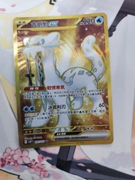 Ptcg 古劍豹 UR