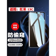 Aisidu Suitable for Redmi 13c Privacy Film Redmi13C Full Screen Coverage Mobile Phone Film Anti-peep