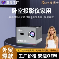 Smart Projector Home Ultra HD Bedroom Wall Projection8K Decoding Screen Outdoor Camping Portable Pro