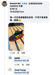 2-16Do Yunli Tzeng 21.5一雙
