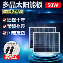 可開發票全新足功率正A級50W多晶光伏板太陽能板光伏板組件發電板