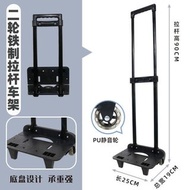 (2pc/2件) 折疊手拉車