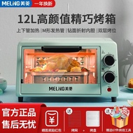 Electric Oven Household 12L Multifunctional Small Oven Double-Layer Large-Capacity Desktop Barbecue Oven Toaster