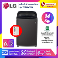 เครื่องซักผ้าหยอดเหรียญ LG Smart Inverter รุ่น T2314VS2B ขนาด 14 KG สีดำ(กล่องหยอดเหรียญประกัน 6 เดื