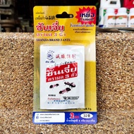 Sunjia Ant Killer Bait (2 Packs/1 Pack) Size 8 g (2x4g) Buy 3 Packs For A Cheaper Price.