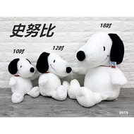 Snoopy snoopy Doll snoopy Doll snoopy Doll snoopy Doll Height About 26-43cm snoopy Doll snoopy