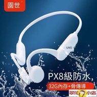 骨傳導耳機 藍芽耳機 園世X18Pro骨傳導無線藍牙耳機游泳跑步運動健身專業ipx8級防水防