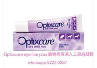 Optixcare eye lube plus 寵物高保濕人工淚液凝膠
