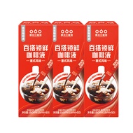 隅田川（TASOGAREDE）锁鲜小红条速溶咖啡液即溶意式浓缩黑咖啡冰拿铁摩卡冲调饮品30条 【0蔗糖0脂】意式风味10条*3盒