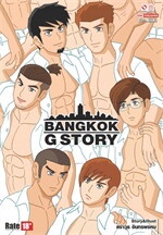 BANGKOK G STORY (ลดจ.)
