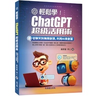[Shangding] Easy To Learn ChatGPT Super Utilization Skills: From Chat Unlimited Creativity, Use AI C