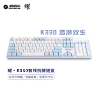 机械革命 耀·K330机械键盘 有线键盘 游戏键盘 金属面板104键混彩背光键盘 全键无冲 电脑键盘 蓝白色 红轴