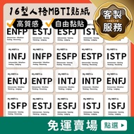 Arrive The Next Day MBTI Sticker Type 16 Personality Gift/Note/Work/Label Luny As You Wish