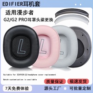 Suitable for HECATE Edifier G2 Earphone Case Headphone Cover Earphone Protective Case Sponge Cover g