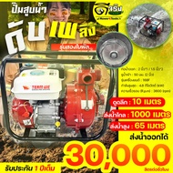 Water Pump High Pressure 6.5 Horsepower 2 Blades 2 Inches Gasoline Send Up To 1000 Meters Height 65 