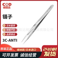 Original Swiss VENUS VENUS Venus 3C 4 5 7 27-INOX ANTI-VENUS Stainless Steel Precision Tweezers