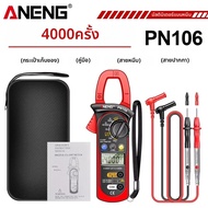 ANENG | แคลมป์มิเตอร์ดิจิตอล มัลติมิเตอร์ 1999 ค่า วัดแรงดันไฟฟ้ากระแสสลับ กระแสตรง ความจุ ANENG PN1