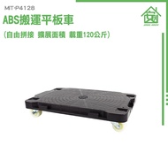 Cheap Flatbed Trolley Cargo Logistics Platform Four-Wheel Truck Turtle Squat P4128 Splicable Tro Tro