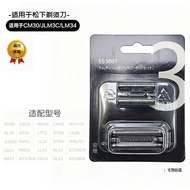 Suitable for Panasonic Electric Shaver Head Accessories Small Hammer ES-LM31 LM35 LM34 CM30ES9087