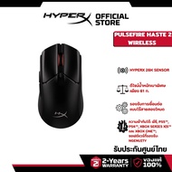 HyperX Pulsefire Haste 2 Wireless Gaming Mouse  เมาส์ไร้สาย เมาส์เกมมิ่ง (Black) (6N0B0AA)