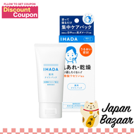 Ihada Medicated Night Pack (70กรัม)