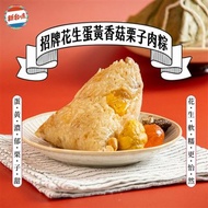 新台味-花生蛋黃香菇栗子肉粽150g*4入/包*3包