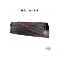 古箏 [網音樂城] 旅行箏 斜岳山 楠木 半箏 童箏 85cm guzheng (附 調音器 教材 )