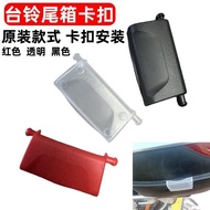 电动车后备箱卡扣白色透明黑色尾箱防震固定边扣塑料扣子配件26.6.29qqqq Electric vehicle trunk buckle, white transparent black trunk