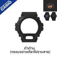 กรอบแท้ DW-6900 Dw6900 Dw6930 Dw6935