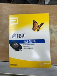 Abbott Freestyle Optium Neo 血糖監測儀