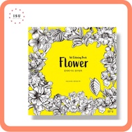 [Korean Colouring Book] Flower Art Colouring Book