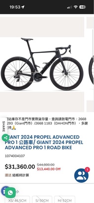 Giant 2024 Propel Advanced Pro 1 Road Bike