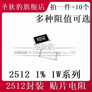 2512 1W 1% Chip Resistor 0.1 R 10R 100R 1K 10K 100K 4.7 R 51K 9.1K