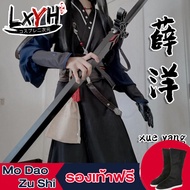 [LXYH- COSER KING] Mo Dao Zu Shi cosplay Costume Xue yang lan wangji Wei wuxian ชุดคอสเพลย์ การ์ตูน weiwuxian lanwangji chenqingling ปรมาจารย์ลัทธิมาร หวังอี้ป๋อ the untamed