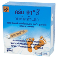 CREAM 91 E ครีม 91 E ทาส้นเท้าแตก 8.3 กรัม