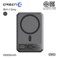 Orsen by Eloop E53 EW54 EW55 E43 MagCharge แบตสำรอง ไร้สาย ชาร์จเร็ว PD 20W 45W PPS QC3.0