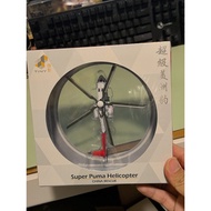 [Brand New Unopened] TINY Micro Shadow 1/144 Super Jaguar Helicopter Alloy Model Itself-Collected, G