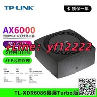 量大優惠！可開票TP-LINK TL-XDR6086易展Turbo版AX6000雙頻無線路由器wifi6雙2.5G