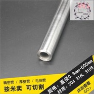 304不銹鋼管拋光圓鋼管外徑16mm壁厚3內徑10mm無縫工業管 1米價