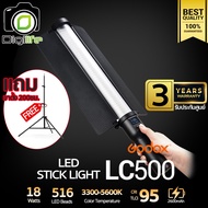 Godox LED LC500 - 18W Bi-Color 3300K-5600K Stick & Tube Lithium Battery / Digilife Thailand