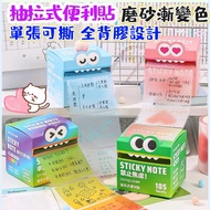 [Baby Angel] Pearlescent Pullable Sticky Notes N Times Sticky Notes Modeling Sticky Notes Transparen