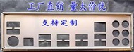 超級狂歡購⏎技嘉GA-970A-D3 GA-990FXA-D3 擋板 檔媥 定做主板檔板 嘰箱擋媥