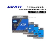 Genuine GIANT GIANT Bicycle Chain Mountain Bike Road Bike Folding Bike Chain Single Speed Bike Chain