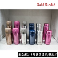 Roano 316 Ceramic Pop Lid Thermos/Thermos 200cc/300cc Top 316 Stainless Steel Liner Non-Stick Layer 