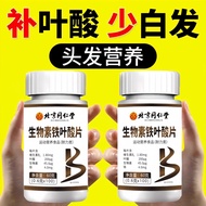 Multivitamin B Tablets b9 Folic Acid White Hair Supplement Vitamin b1b2b6b12 Care Nourish Hair Nutri