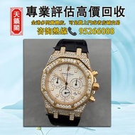 愛彼26022後鑲鑽♻️二手錶，新錶，舊錶，懷錶，古董錶，Watches。勞力士Rolex，歐米茄Omega，帝舵Tudor，百達翡麗Patek Philippe，愛彼Audemars Pigeut，