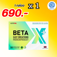 BetaXPlus เบต้าเอ็กซ์พลัส (เบต้าเอ็กซ์โฉมใหม่!!) !! ส่งฟรี 1 กล่อง 10 เม็ด !! #Betaxplus #เบต้าเอ็กซ