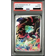 Pokemon Card Game TCG Japanese PSA10 [m1l] Mega Brave Bulbasaur AR 064/063 [Genuine Japanese]